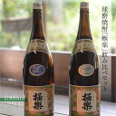 【ふるさと納税】球磨焼酎 送料無料 酒 焼酎 創業江戸中期 林酒造場 極楽 飲み比べ セット