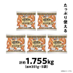 シャウエッセン 351 x 5袋 計1.755kg | シャウエッセン ソーセージ ウインナー