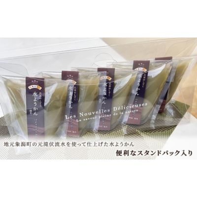 鳥海のしずく 水ようかん（抹茶）5個セット スタンドパッ