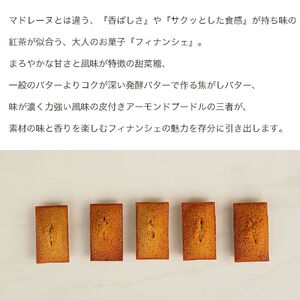 スイーツ 焼き菓子 詰め合わせ セット 15個 フィナンシェ マドレーヌ フロランタン