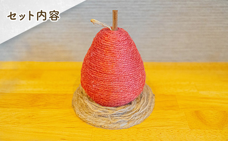 【麻 小物】洋梨 オブジェ (赤)【Kuru・Kuru】　麻 小物 かわいい インテリア 雑貨 癒し 魔除