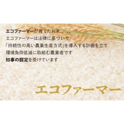 ふるさと納税 大野市 【令和7年産】【6ヶ月定期便】こしひかり 3kg×6回 計18kg【白米】「エコファーマー米」 |  | 03