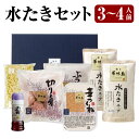 【ふるさと納税】A144 博多華味鳥水たきセット 3～4人前 セット スープ付き もも肉 つくね ちゃんぽん麺付き ポン酢 鶏肉 水炊き 水たき 鍋 九州産 国産 冷凍 送料無料