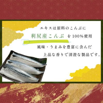 ふるさと納税 銚子市 適塩さば 昆布エキス入り 10枚 |  | 01