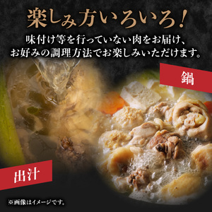 やまがた地鶏 鶏ガラ 060-012