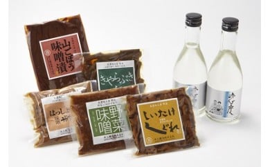 今日も一杯おつまみセット 日本酒 地酒 漬物 ごぼう 味噌漬け はっしょう芋 粕漬け 野菜味噌 しいたけ しぐれ きゃらぶき (30)