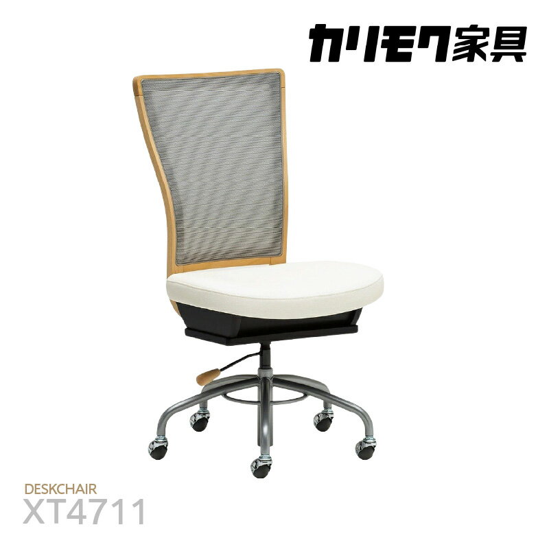 【ふるさと納税】[カリモク家具] デスクチェア【XT4711】 国産家具 ワークチェア オフィスチェア メッシュ 人間工学 椅子 ナチュラル カリモク ブランド家具 人気 家具 ファニチャー karimoku 愛知県 東浦町 送料無料 [AP093]