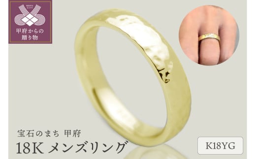 【サイズ：10号】18金リング FRU007M-YG