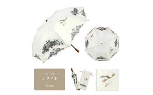 【シノワズリーモダン京都】花鳥オーガンジーカットワーク刺繍かわず張りショート折りたたみ日傘 ホワイト ［ 京都 日傘 ブランド 女優日傘 完全遮光 晴雨兼用 カットワーク刺繍 おしゃれ 軽量 人気 おすすめ ギフト プレゼント お取り寄せ 通販 送料無料 ふるさと納税 ］