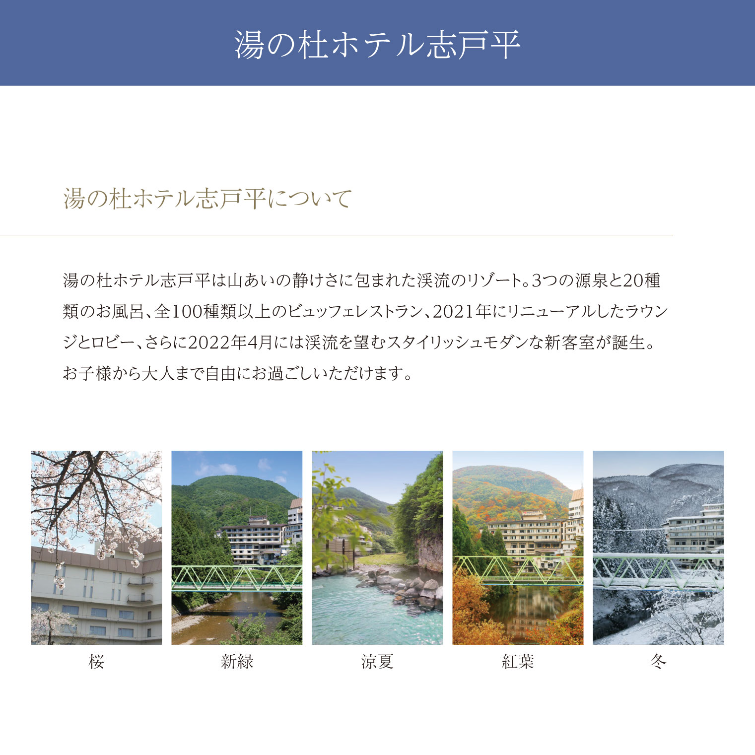 志戸平温泉　ギフト券　10,000円 【2162】