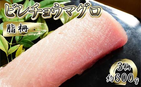 まぐろ 定期便 贅沢マグロ メバチマグロ 中とろ 計4回 まぐろ