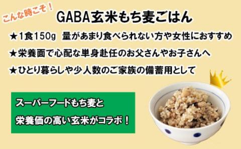 AS11：GABA玄米もち麦パックごはんプレーン（12パック）