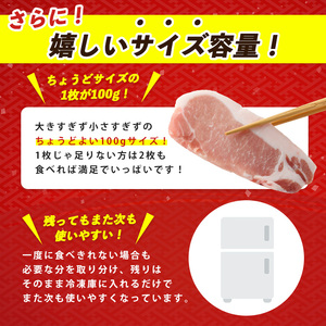 【10営業日以内に発送】かごしま黒豚ロースとんかつ用約100g×8枚(岡村商店/A-160)  鹿児島 黒豚 豚肉 豚 肉 六白黒豚 鹿児島県産 指宿市産 国産 ロース 豚ロース とんかつ トンカツ 
