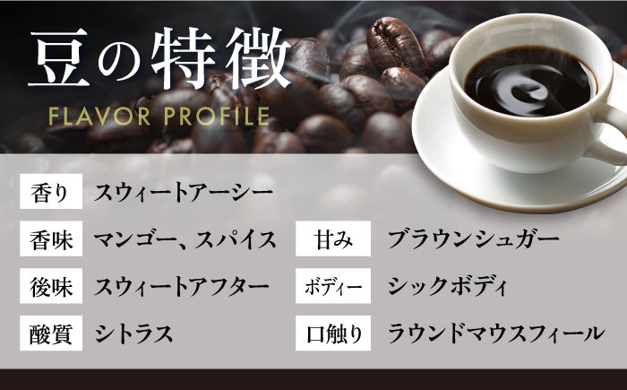【定期便6ヶ月】コーヒー豆 自家焙煎 深煎り インドネシア 200g×4【株式会社RUINS】 [AKAD002]