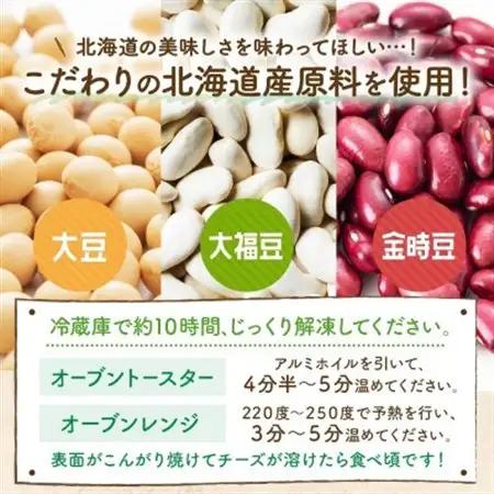 十勝 豆と野菜のトマト煮ピザ 260g 6枚 レンジであたため 北海道 帯広市【配送不可地域：離島】【1608952】