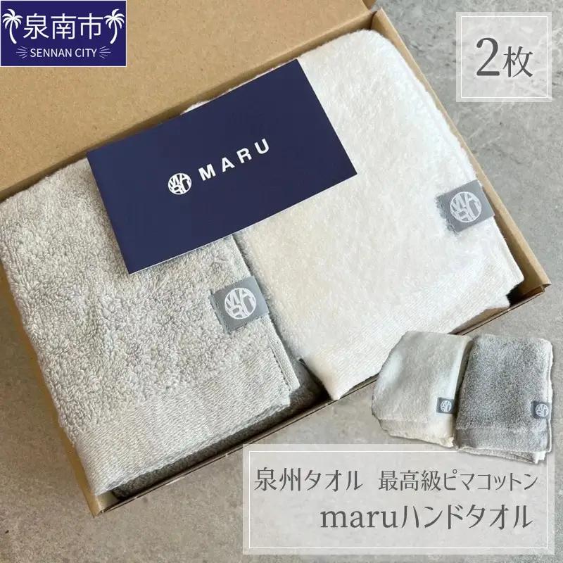 泉州タオル maruハンドタオル 2枚【087D-147】