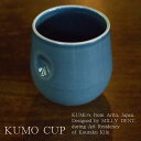 【ふるさと納税】KUMO CUP DENIM @millydent 有田焼 食器 うつわ 器 カップ 幸楽窯 A20-493