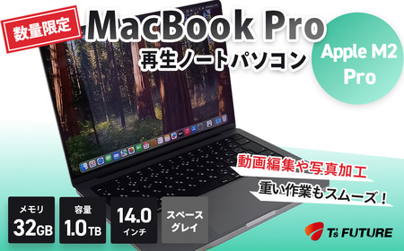 Apple MacBookPro A2779 スペースグレイ (1TB)｜再生PC 整備済み 中古パソコン 700-04