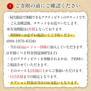 ＜選べるアクティビティ＞happy smile farm アクティビティ体験チケット(サーフィン or SUP or BIG SUP or リバートレッキング/3名様) サーフィン サップ リバトレ 