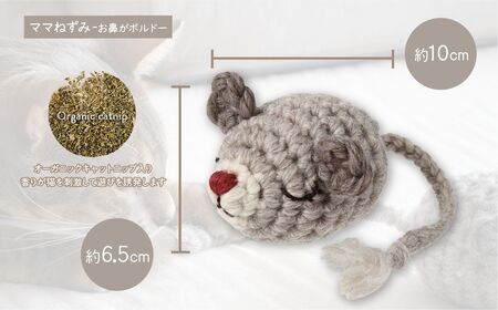 necono 「パパママねずみのあみぐるみ」キャットニップ入り 【ママねずみ】猫のおもちゃ 猫グッズ ねずみのおもちゃ 埼玉県 上尾市 猫のおもちゃ