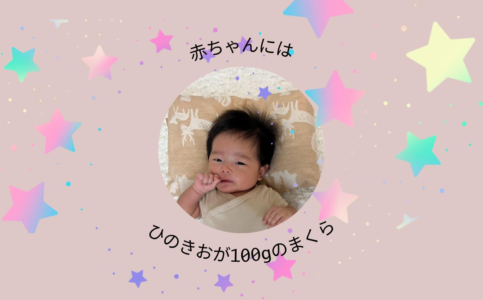 ヒノキ香るオーガニックコットン生地のベビーピロー 柔らかめ/ひのきおが100g 動物柄（ベージュに生成り柄）｜ベビー用品 まくら 枕 ベイビー 赤ちゃん 赤ちゃん用品 子供用 キッズ SK010