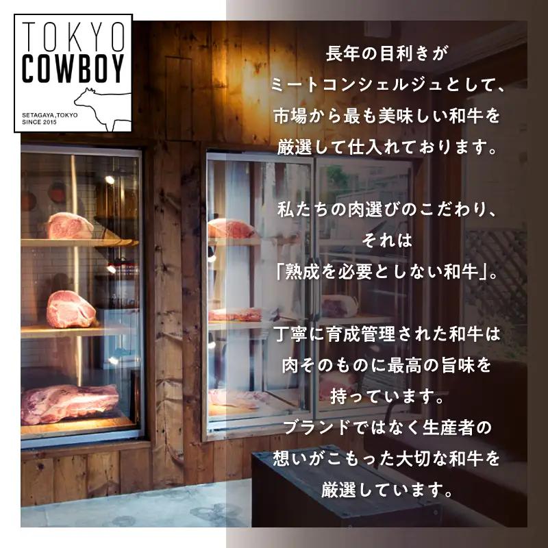 ローストビーフ 2種食べ比べ 国産和牛 赤身 300g×2 高級 牛肉 TOKYO COWBOY_0006-001-se4