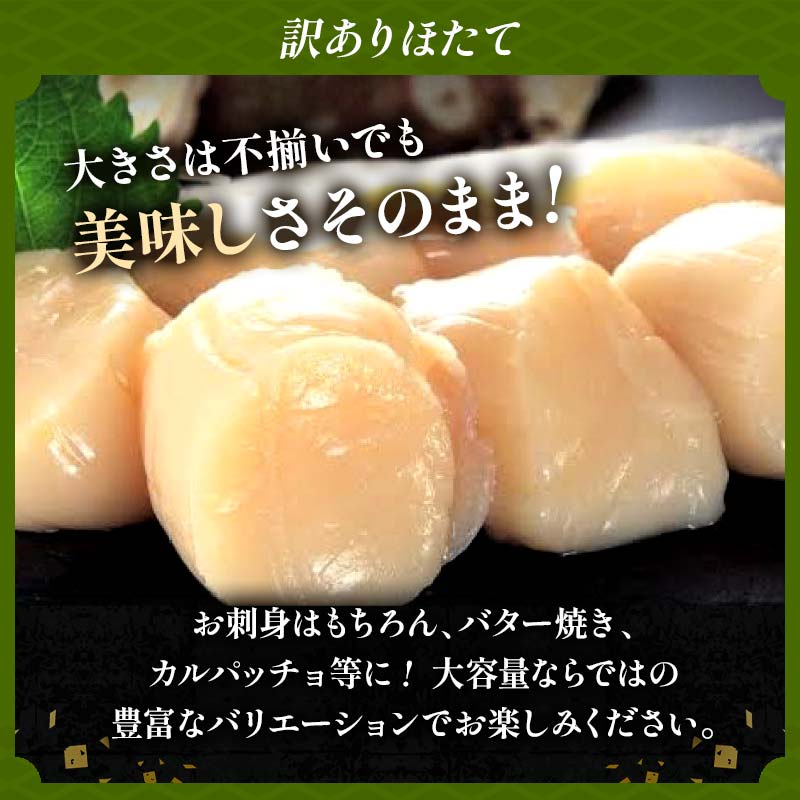 【訳あり】北海道産 ほたて貝柱 250g×3袋 750g ふるさと納税 帆立 _F4F-7970
