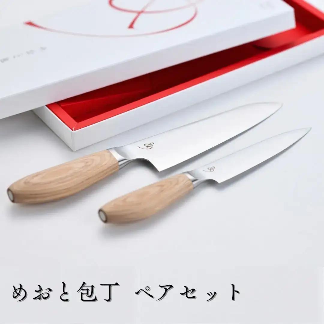 めおと包丁 ペアセット 三徳包丁 ペティナイフ 調理器具 キッチン用品
