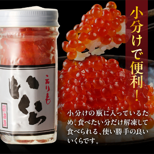 北海道産いくら醤油漬800g(80g×10)【er001-021】