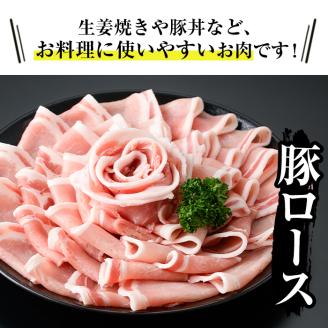 《数量限定》九州産！豚ロース生姜焼き用スライス約1.4kg(200g×7パック)セット！【ナンチク】A219-v01