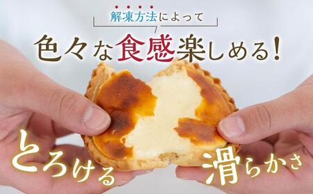かにわしタルト店の食べ方選べる魔法のチーズタルト4個入り