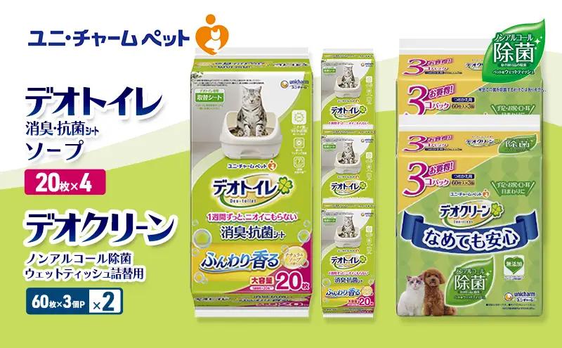ペットシーツ 除菌 詰替 ナチュラルソープ デオトイレ ペットシーツ