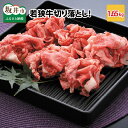 【ふるさと納税】 坂井市産 福井県産 (国産 和牛)若狭牛切り落とし 1.65kg 用途色々！スタミナUP！健康長寿！