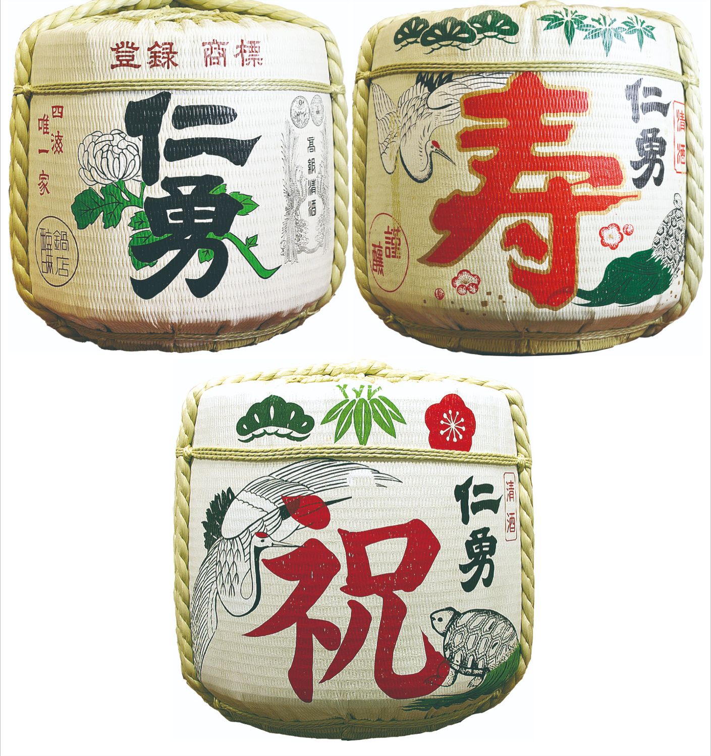 【ふるさと納税】日本酒 仁勇 本荷樽詰2斗 36L（受注生産品・お祝い向けデザイン選択可）千葉の名酒【鍋店】【日本酒 仁勇 本醸造 普通酒 上撰 佳撰 樽 お祝い 結婚式 】