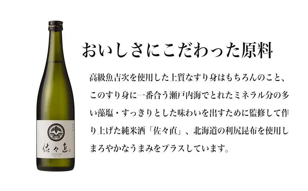 佐々直 手のひらかまぼこ 、 笹かまぼこ（ 吉次・チーズ・真鯛 ） 、 せんだい小笹 、 揚蒲鉾 、 おとうふかまぼこ（ ミニ一丁 ）［閖-255］大正5年創業 手のひら蒲鉾 笹かまぼこ