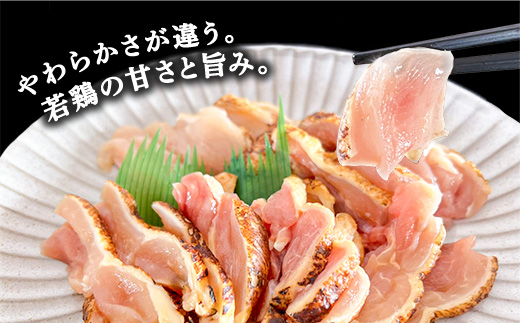 鹿児島県産 鳥刺し とり刺し 250g(250g×1P) 冷凍 小分け おつまみ 晩酌 家飲み （a926-A）