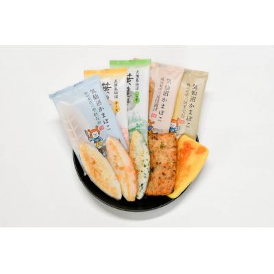ふるさと納税 気仙沼市 かまぼこ 五種詰合せ 各5枚 計25枚 かねせん 宮城県 気仙沼市 20564132 |  | 02