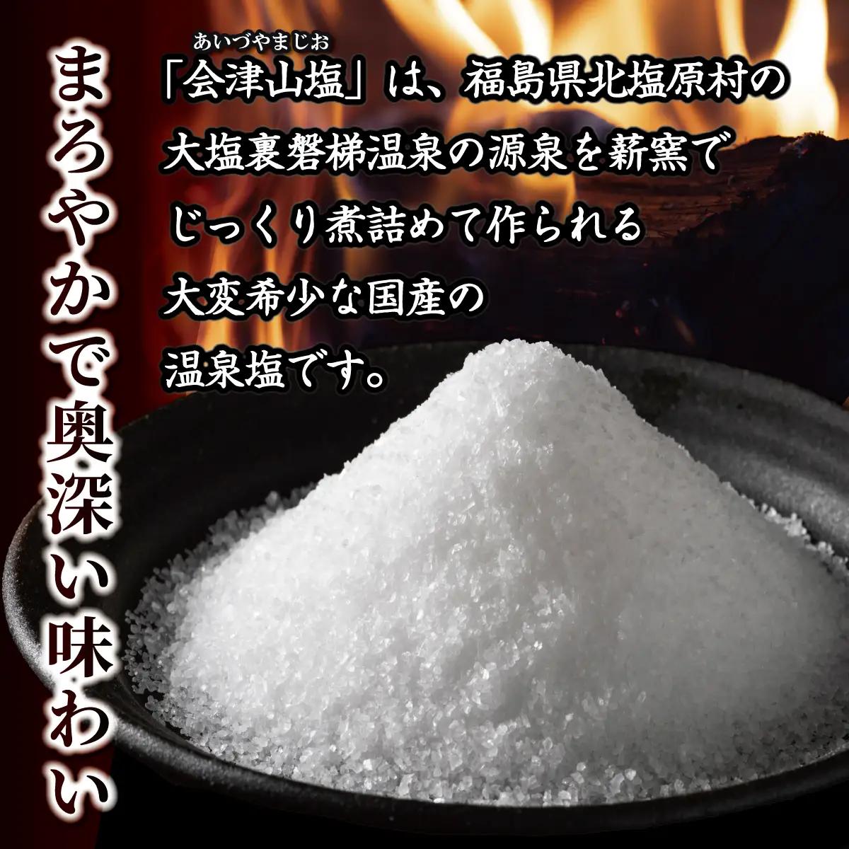 会津山塩ラーメン お土産用 3食入（めん160g×3・スープ50g×3） KBT001