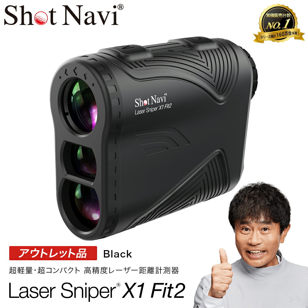 【ふるさと納税】【アウトレット品】Shot Navi Laser Sniper X1 Fit2 1000＜カラー：ブラック＞　【11218-0505】　# ショットナビ 距離計 GPSナビ ゴルフナビ 計測器 レーザー 腕時計 心拍・活動量計 SHOTNAVI ShotNavi Fit2 outlet 訳あり 埼玉県 深谷市 双葉通信機