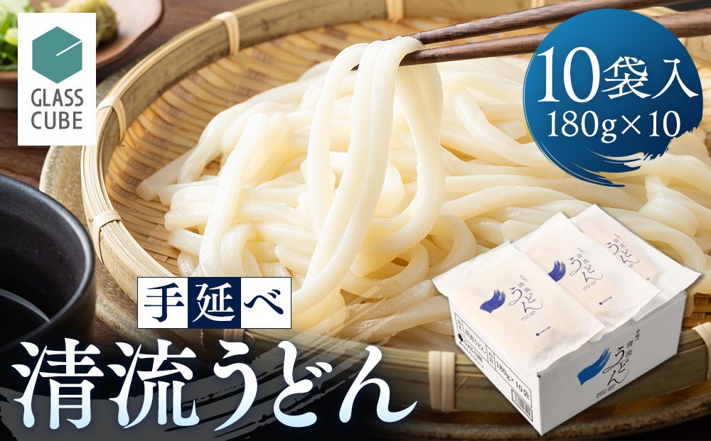 
手延べ清流うどん（10袋入り）白段ボール
