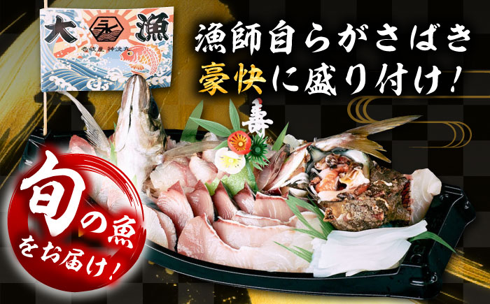 舟盛り 「永村印の神洸丸大漁舟盛り」 3〜4人前《壱岐市》【神洸水産】[JFI001] 刺身 刺し身 海鮮 鮮魚 海産物 冷凍配送 20000 20000円 2万円