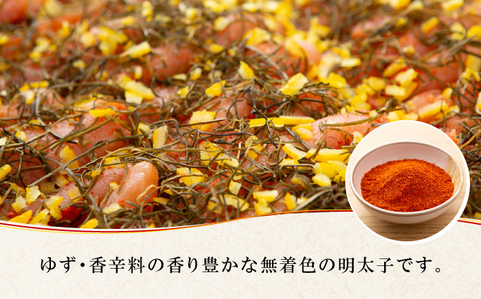 熟成 たまり醤油漬け 無着色 ゆず明太子 3本入り(210g)
