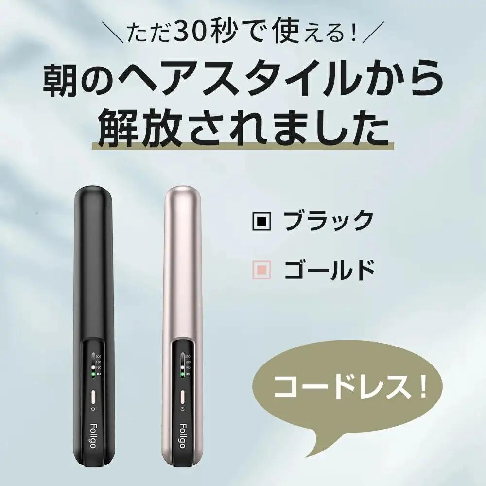 充電式ヘアアイロン ZFB-01 ブラック