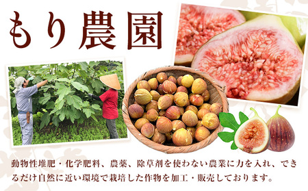 いちじくバラエティーセット（ジャム・チップス・葉の茶）もり農園