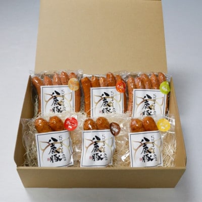 【おだがきさん家の八鹿豚】ソーセージ食べ比べセット【配送不可地域：離島】