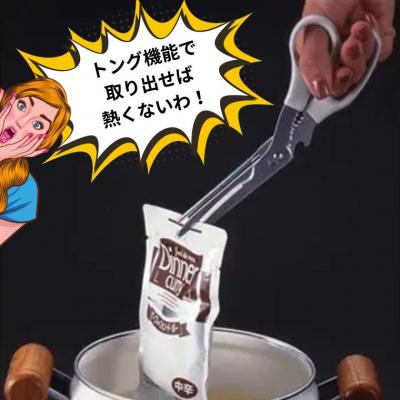 ふるさと納税 関市 キッチンシボレー　キッチンバサミ　キッチンハサミ　多機能ハサミ |  | 01