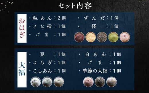 もち菓子廉 「 おはぎ大福 12個セット」_イメージ2