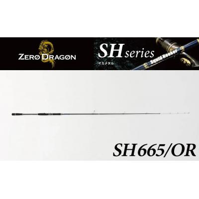 ふるさと納税 碧南市 オモリグロッドSH665/OR  マイカ ケンサキイカ SH/ORシリーズ 釣り竿 H153-140