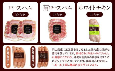 ハム・ソーセージバラエティセット ハムセット 贈答 ハム 燻製 手造り ソーセージ K-05