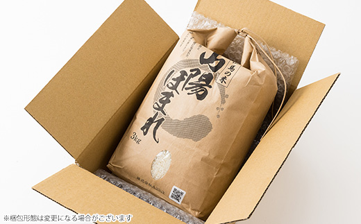 兵庫県産 但馬のお米 オリジナルブレンド米　山陽ほまれ 3kg×1【1642646】